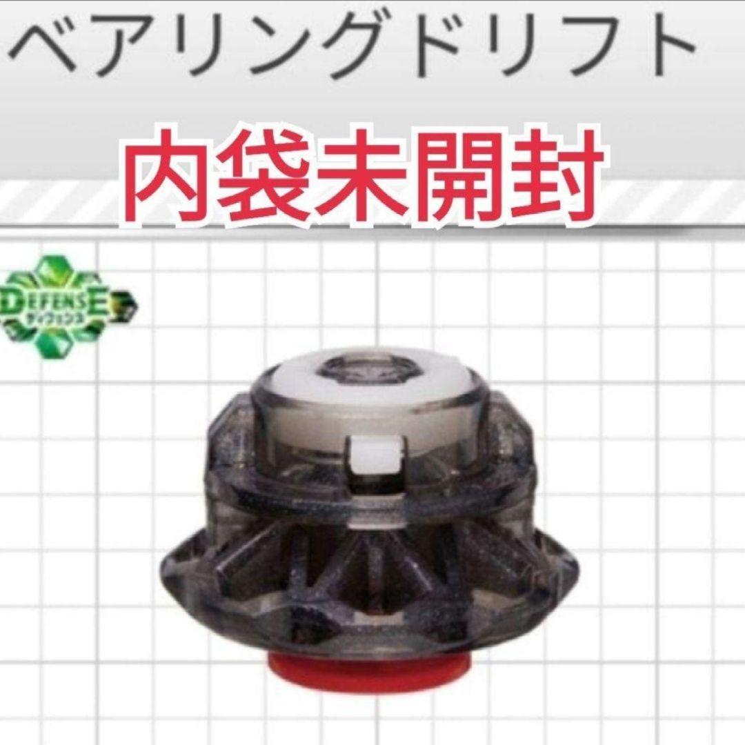 ☆内袋未開封 ベアリングドリフトドライバー ベイブレードバースト