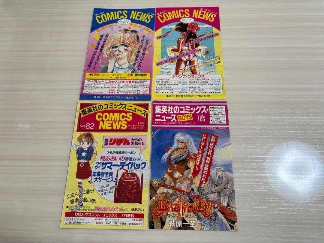 コミックスニュース 10枚 集英社 チラシ - メルカリ