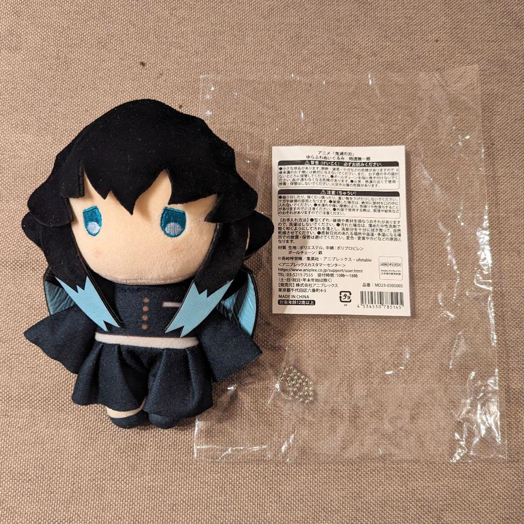 鬼滅の刃 ゆらふわぬいぐるみ 時透無一郎 時透有一郎 - メルカリ