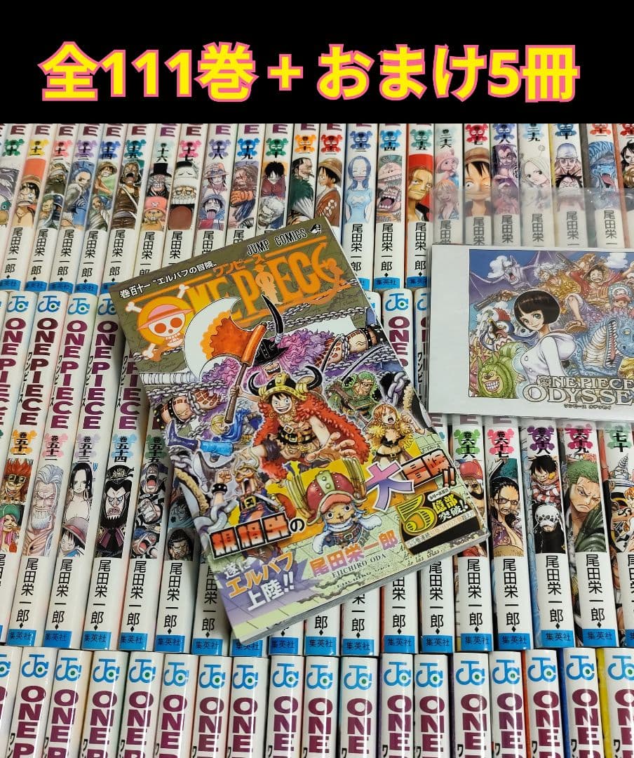 ワンピース 1〜111巻 +おまけ5冊 全巻セット ONEPIECE 517bCwNpHwL._AC_UF350,