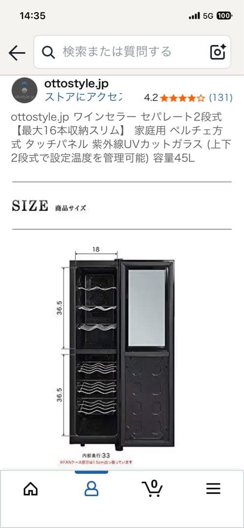 ottostyle.jp チョコレート保存ケース ワインセラー 45L - メルカリ