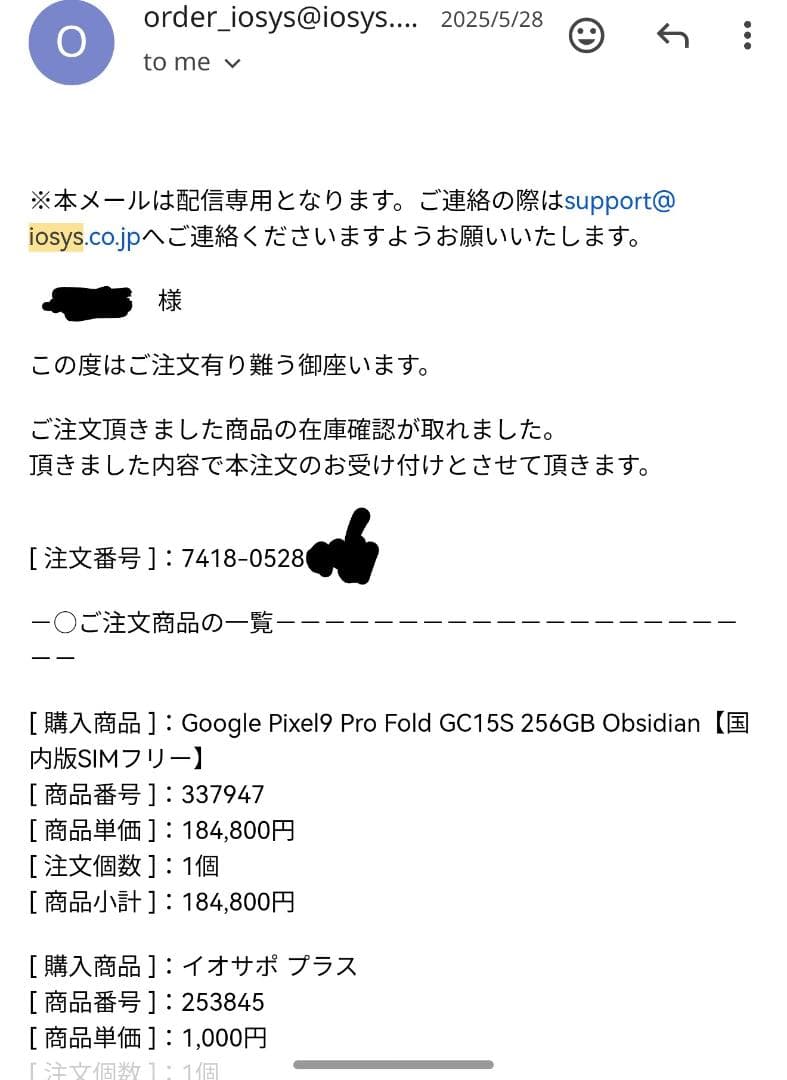 補償残あり】Google Pixel 9 pro Fold 256GB - メルカリ