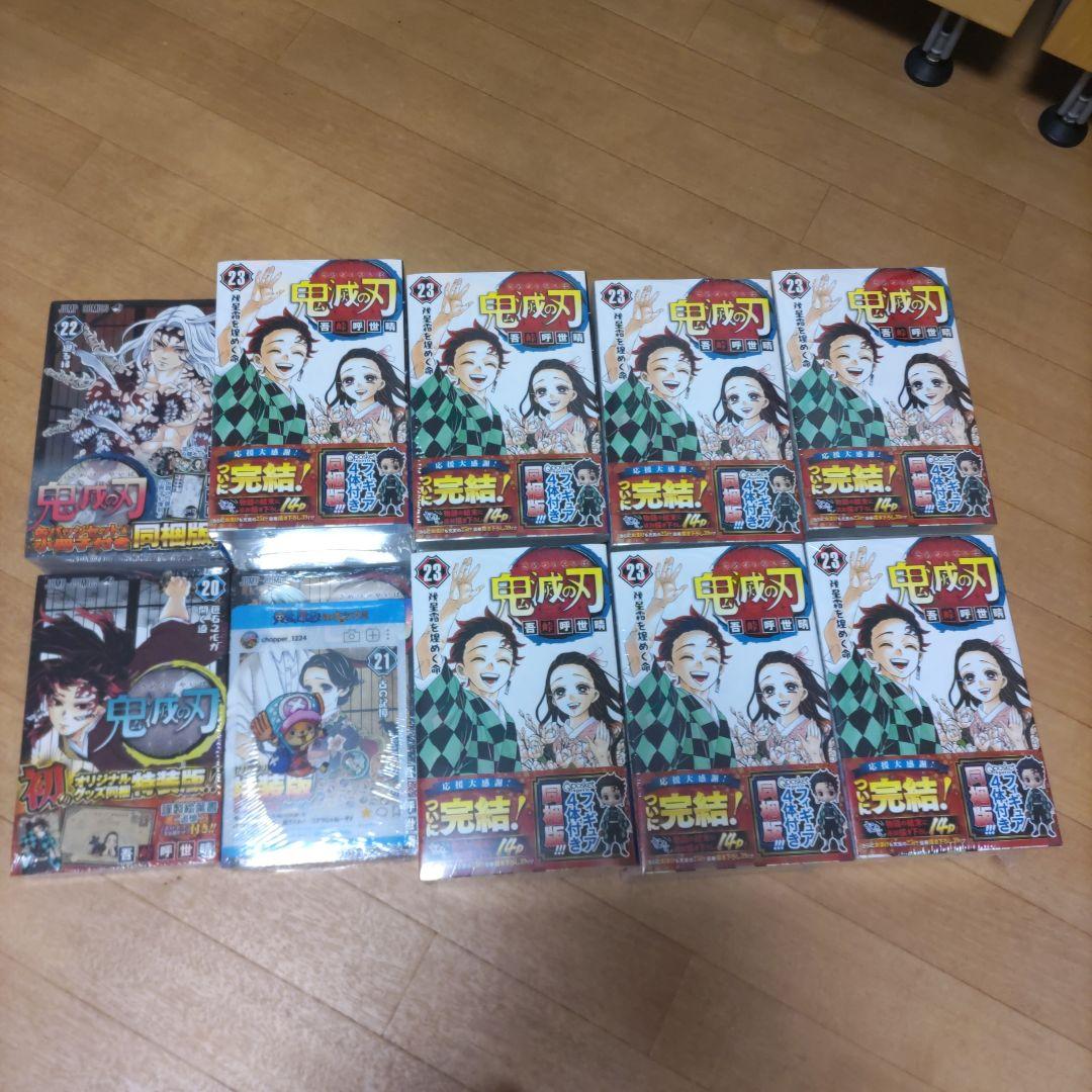 鬼滅の刃 23巻 フィギュア付き同梱版 ７冊 20巻 21巻 22巻同梱版 送料無料/翌日発送】鬼滅の刃 23巻 フィギュア付き同梱版 特装版