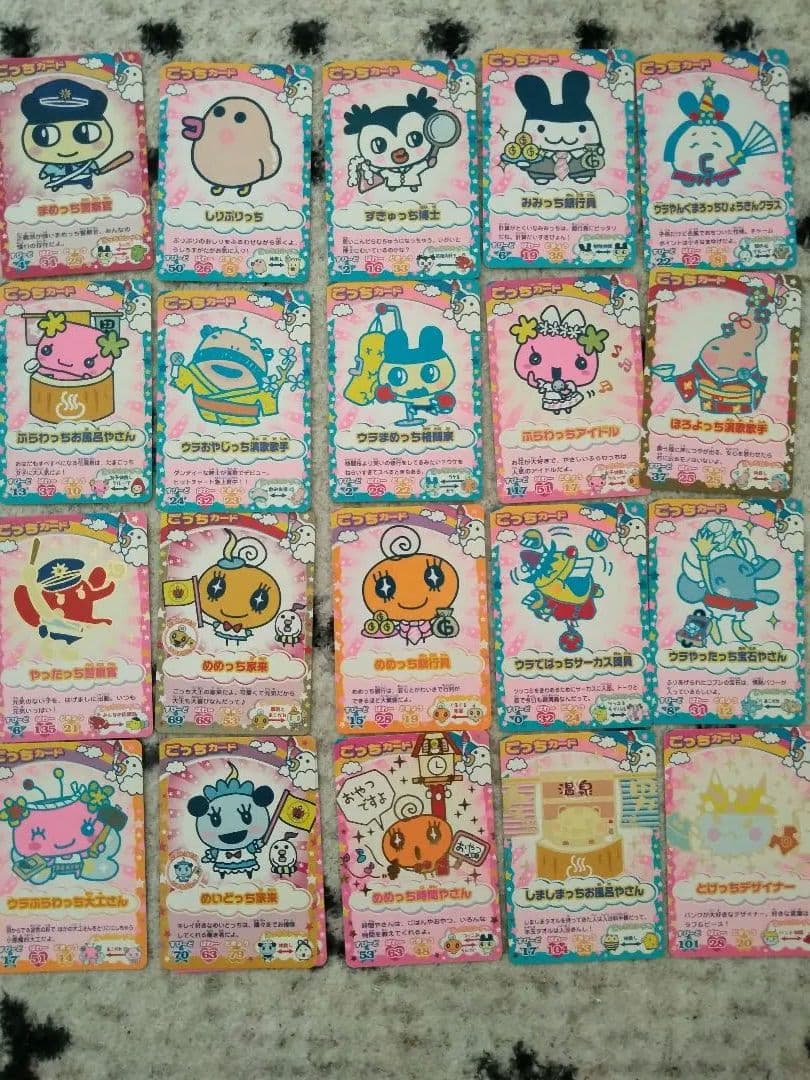 119枚 たまごっち カード まきこ てんさいっち めがみっち かぶきっち