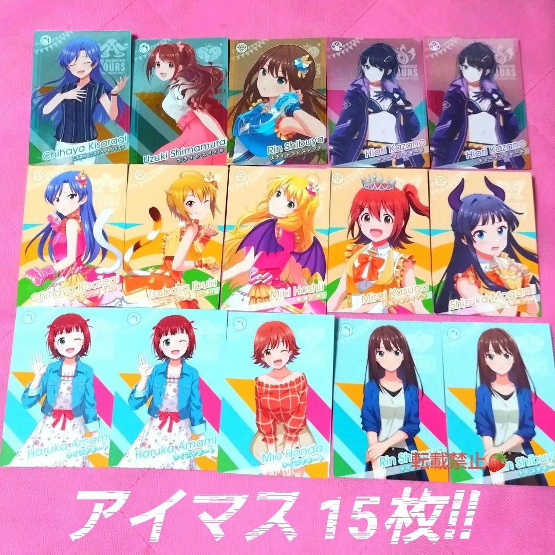 アイドルマスター ツアーズ ロケテストカード ツアマス 15枚セット