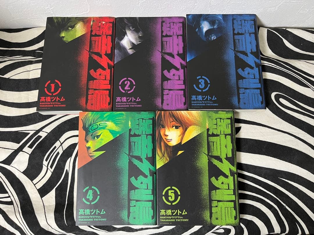 爆音列島 1巻-18巻