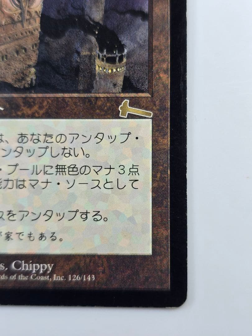 MTG《厳かなモノリス/Grim Monolith》/ULG/日/58