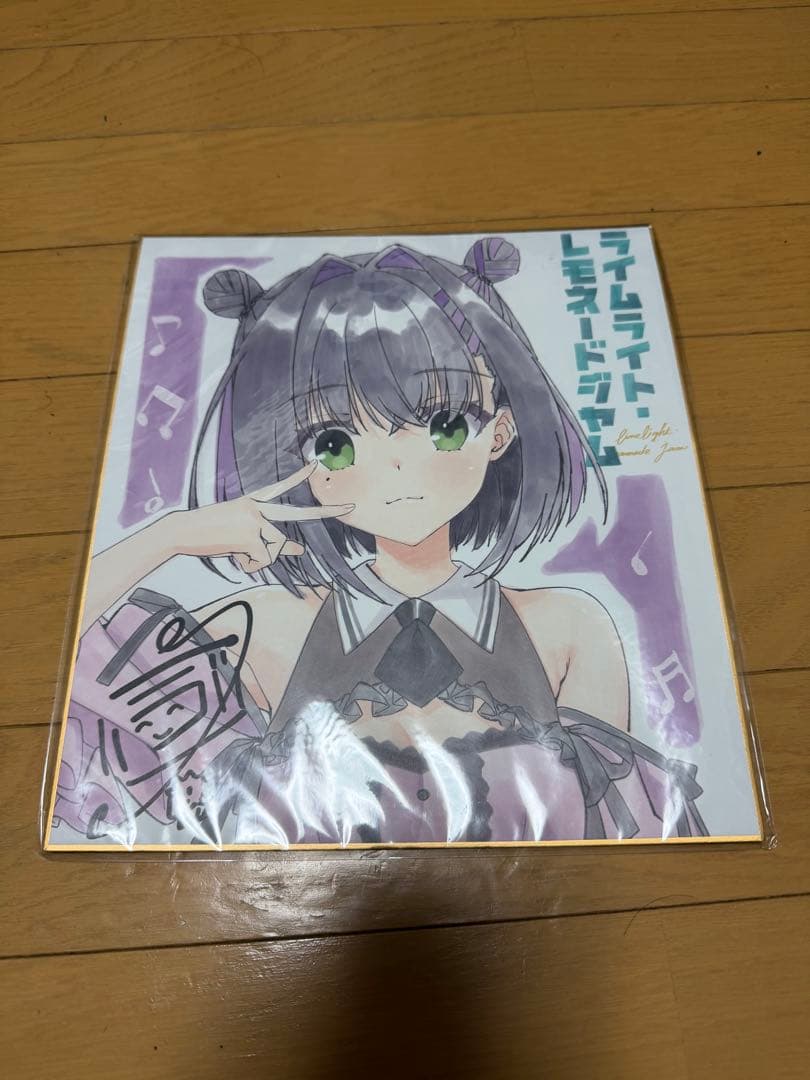 ライムライト・レモネードジャム ソフマップ有償特典