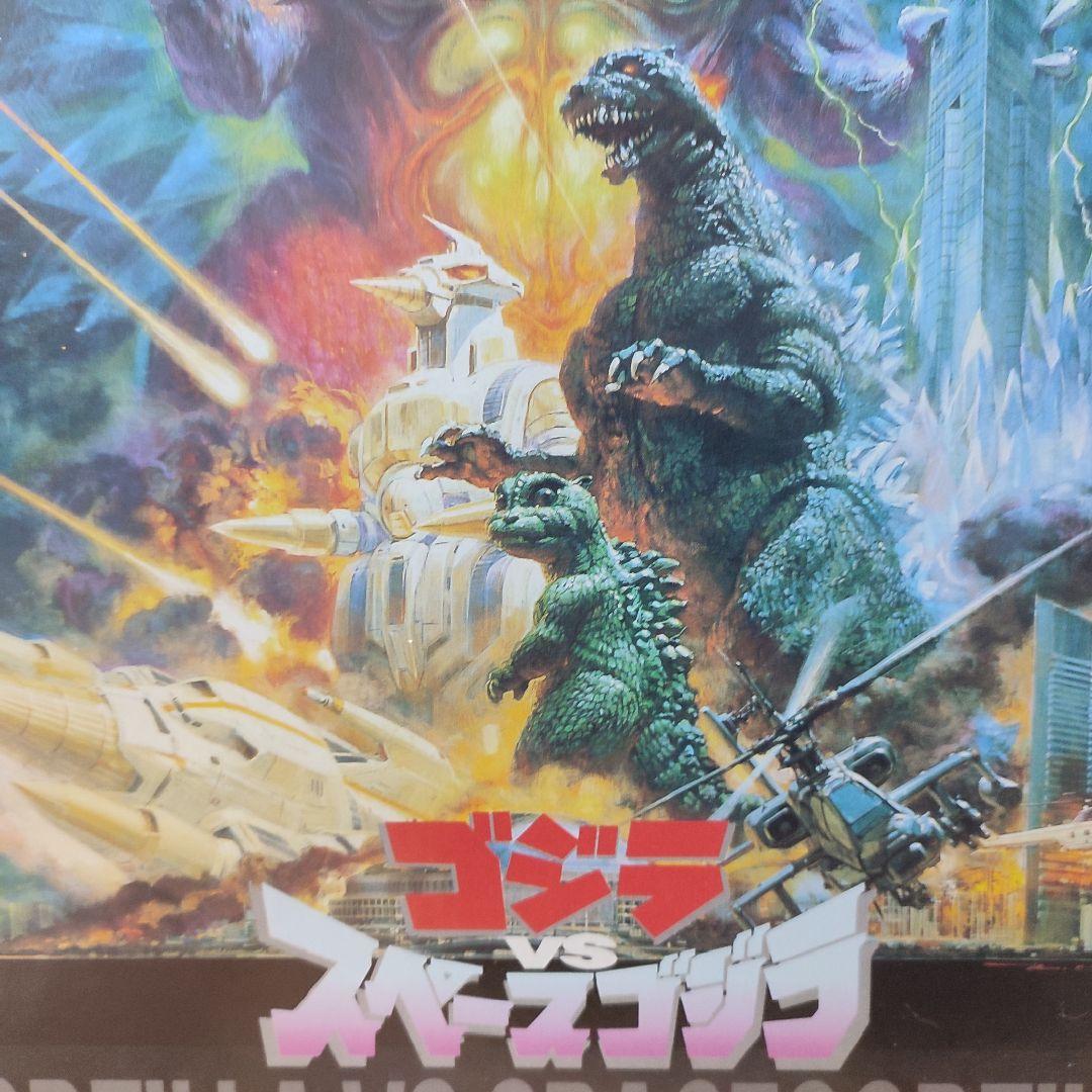 ゴジラvsスペースゴジラ ジグソーパズル 1000ピース