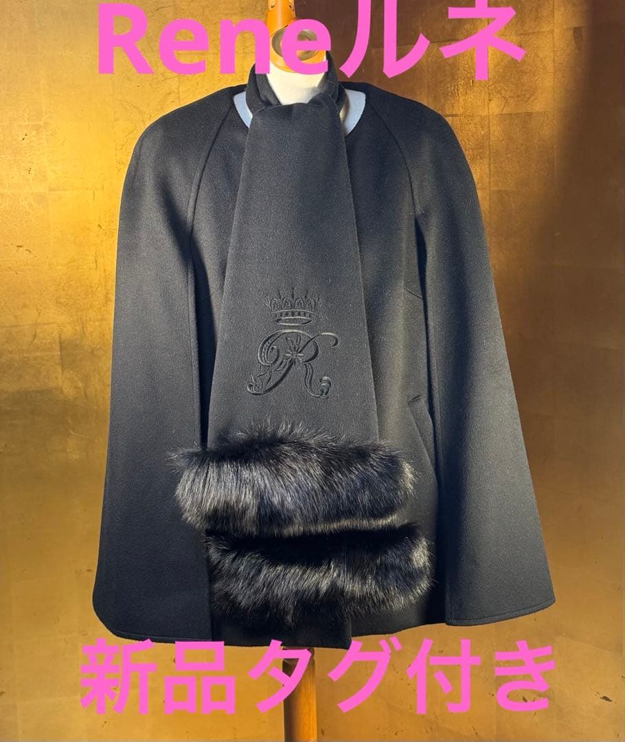 【Reneルネ】新品タグ付き定価154,000円カシミヤ✖️ウールポンチョ38 Reneルネ】新品タグ付き定価154,カシミヤ✖️ウールポンチョ38