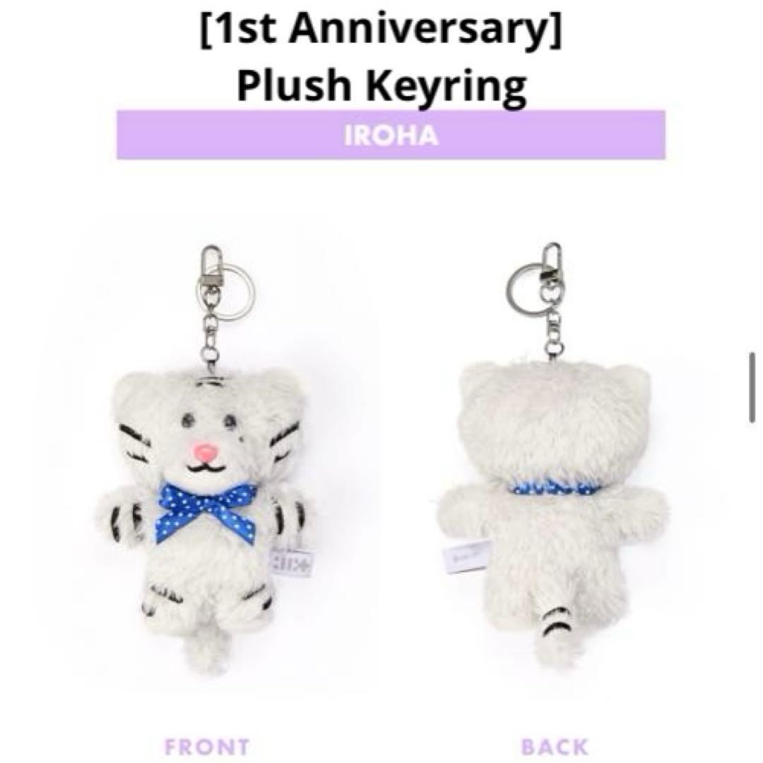 ILLIT Plush Keyring イロハ 新品未開封 キーリング - メルカリ