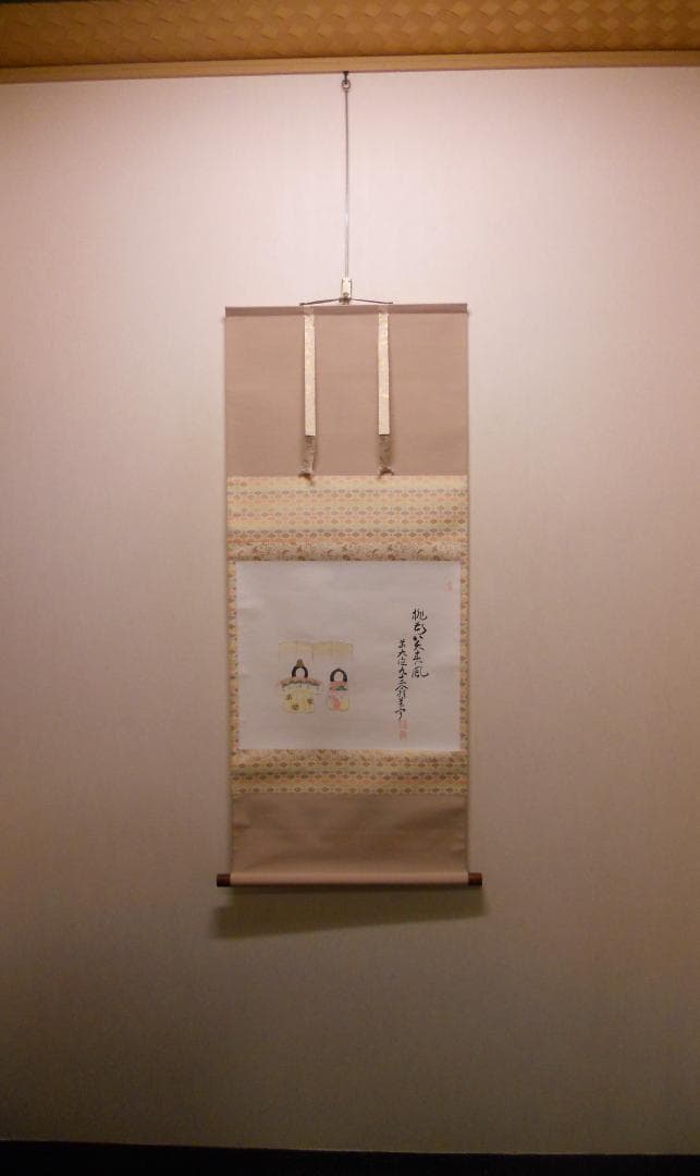 メル27839様専用掛け軸大徳寺吉祥寺丹羽萬寧添書『雛』図『桃花笑春風