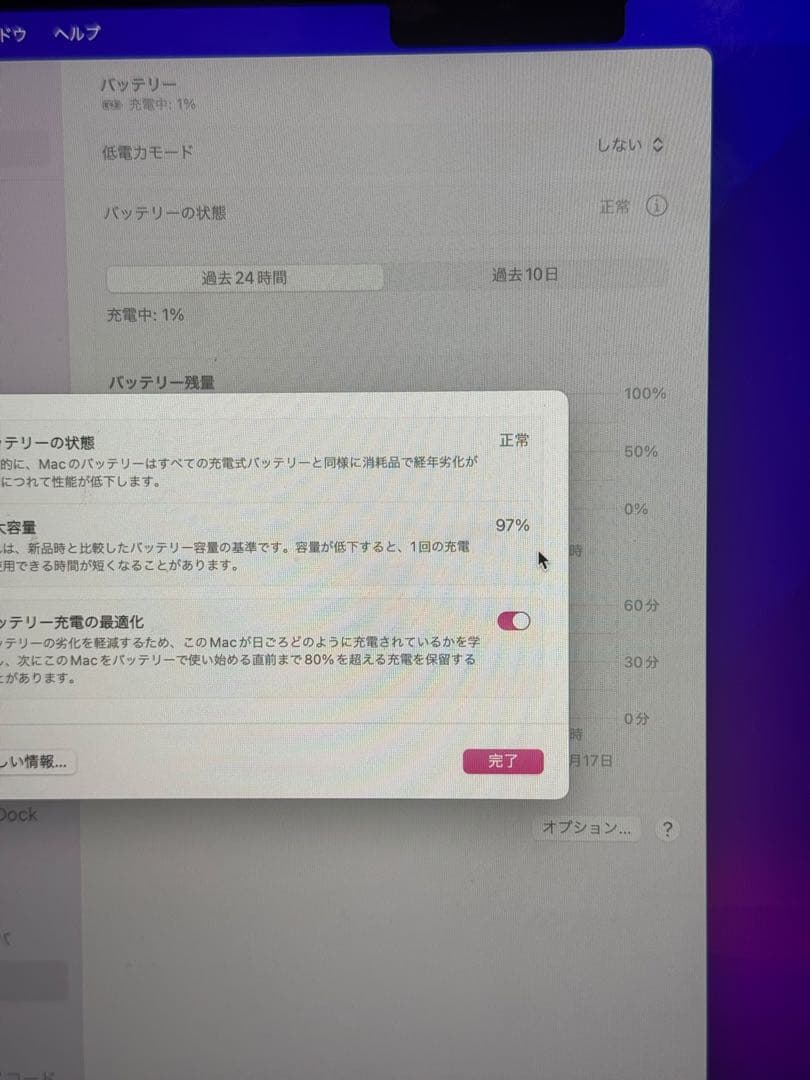 即日配送】 美品 MacBook Air 13インチM2 バッテリー97% - メルカリ