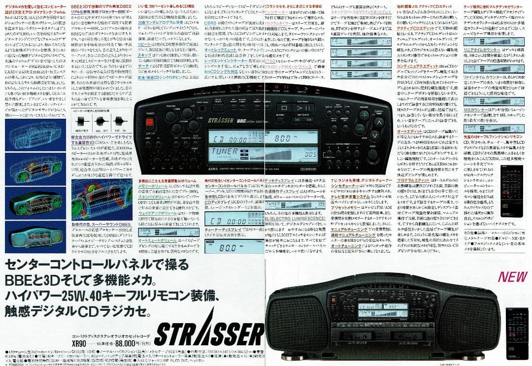 AIWA CSD-XR90改 Bluetooth搭載CDラジカセ 完動品 112 - メルカリ