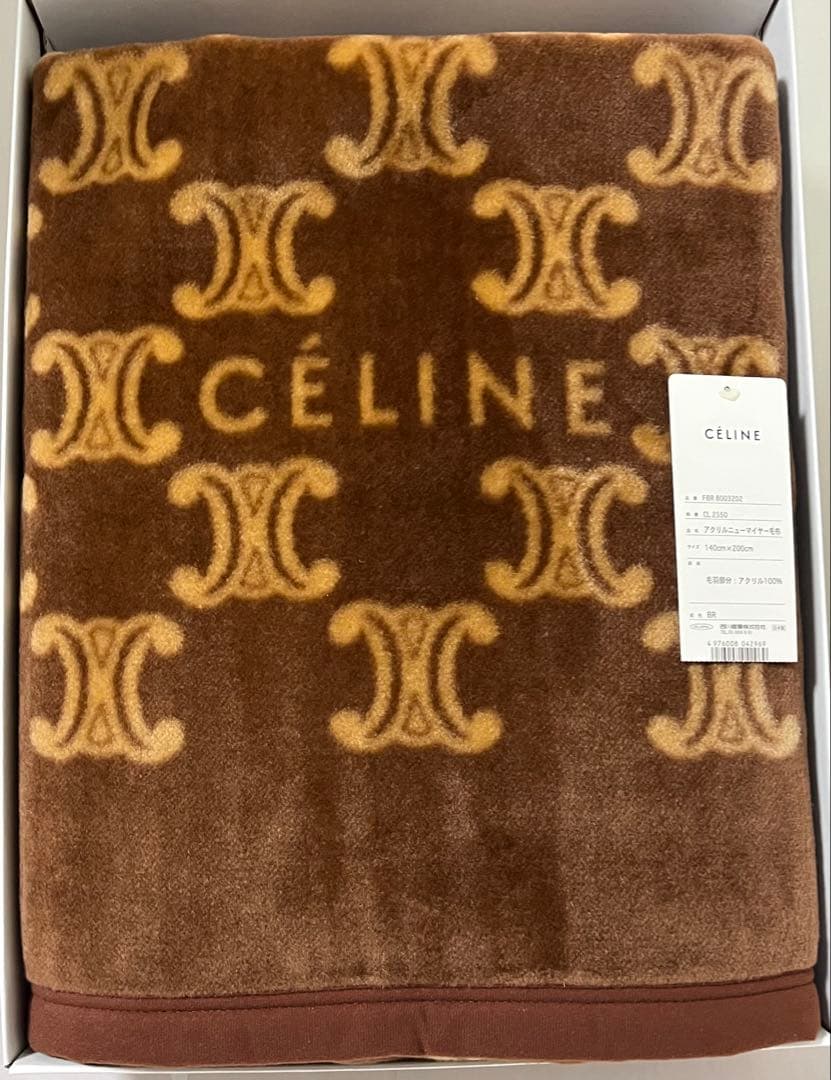 ☆新品 セリーヌ マカダム アクリルニューマイヤー毛布【西川産業】140×200