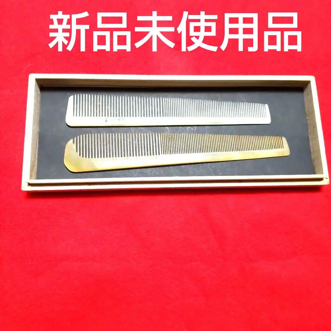 理容美容櫛、水牛、新品未使用 楽天市場】水牛の角櫛 牛角櫛 くし クシ 水牛 角 ケラチン タンパク質