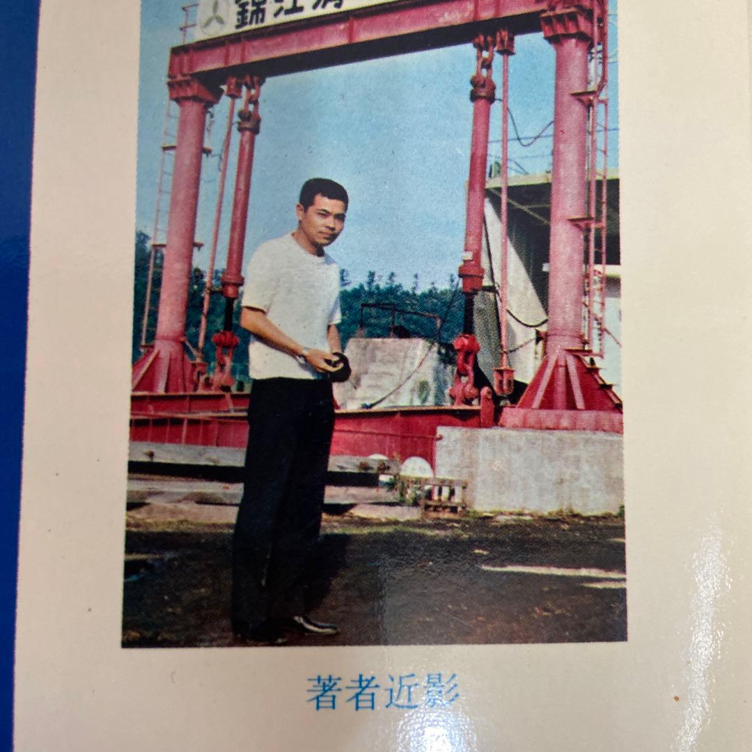 ズーズーC ① ② ③ 初版　森田拳次