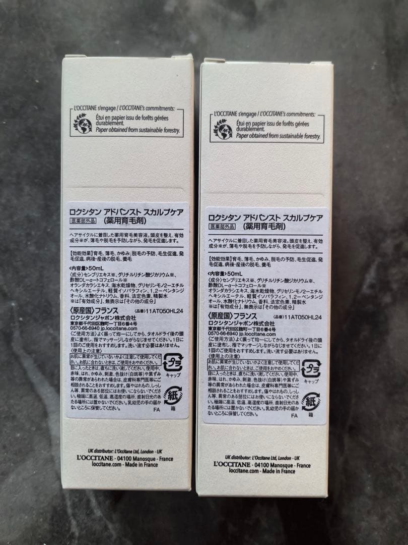 L'OCCITANE ロクシタンアドバンストスカルプケア育毛増毛ヘアケア2本 L