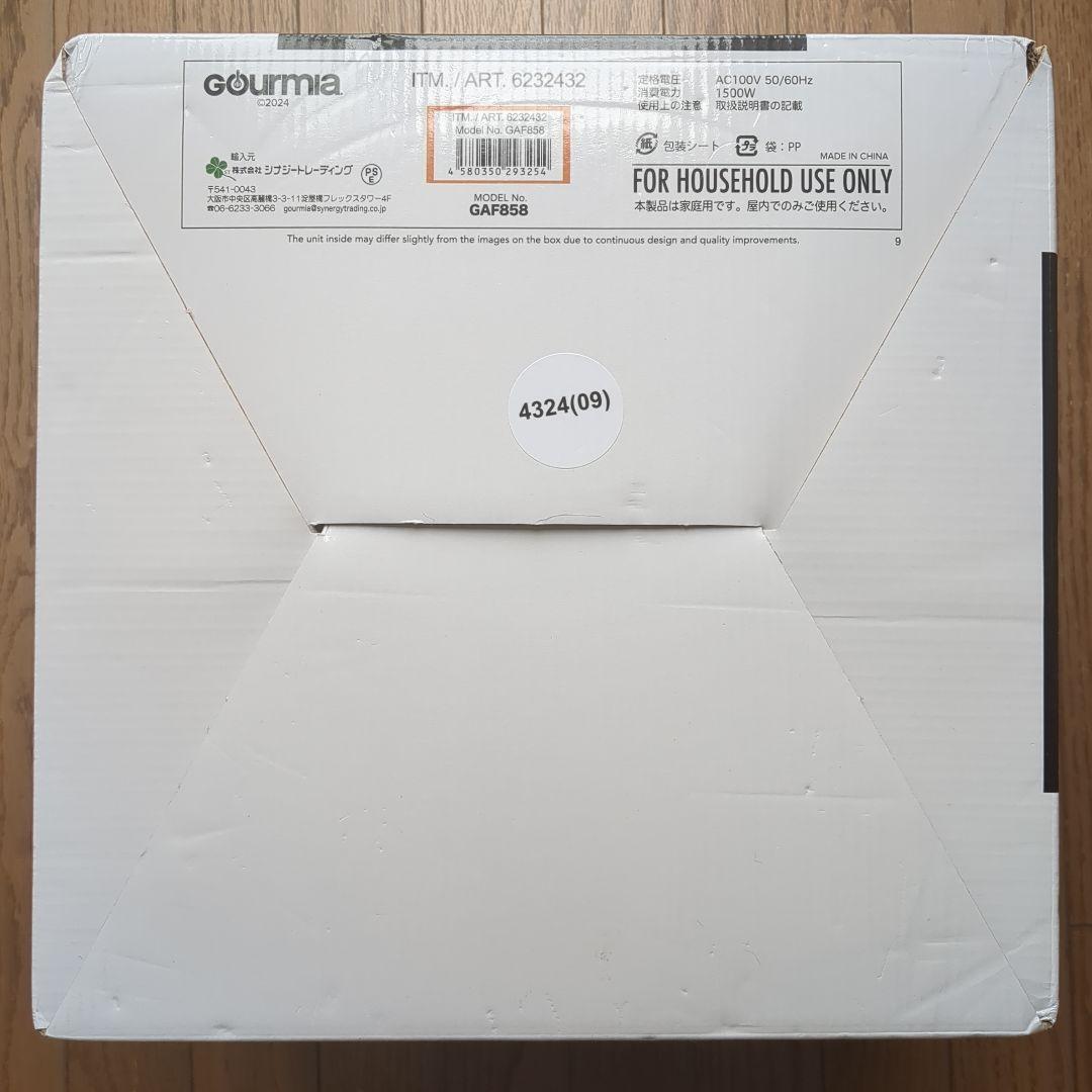 【 コストコ 】GOURMIA デジタルフライヤー 7.6L GAF858