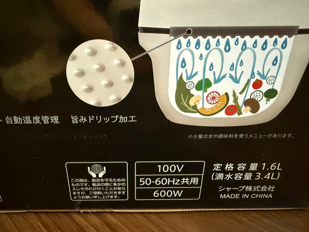 新品未使用SHARP ヘルシオ ホットクック KN-HW16H-W 1.6L