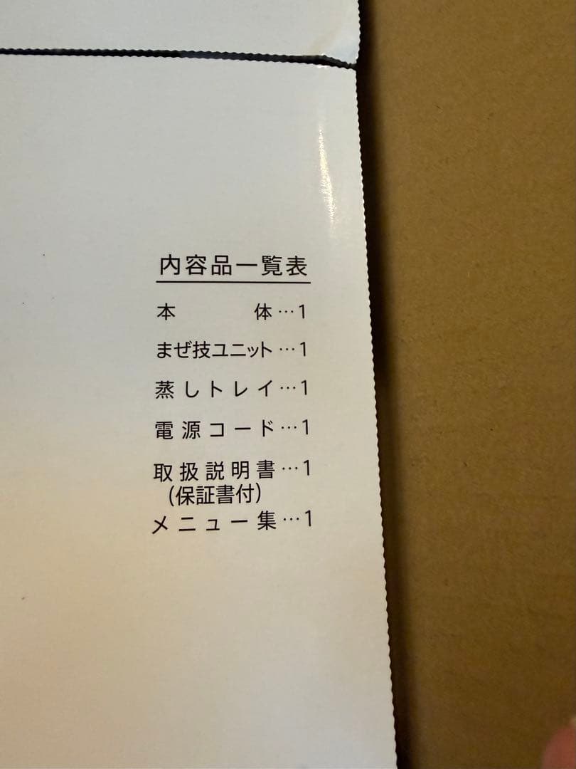 新品未使用SHARP ヘルシオ ホットクック KN-HW16H-W 1.6L