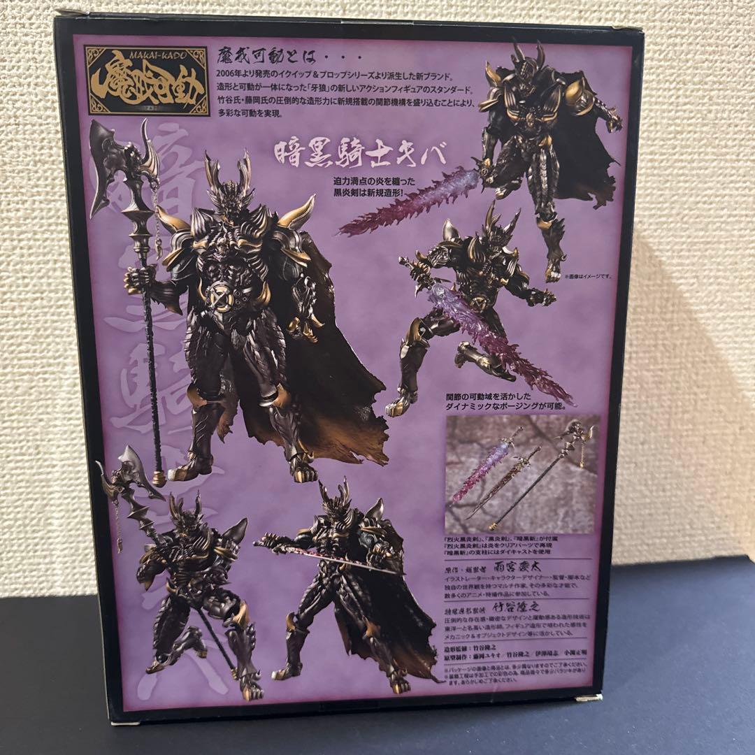 新品未開封品》魔戒可動シリーズ・暗黒騎士キバ - メルカリ