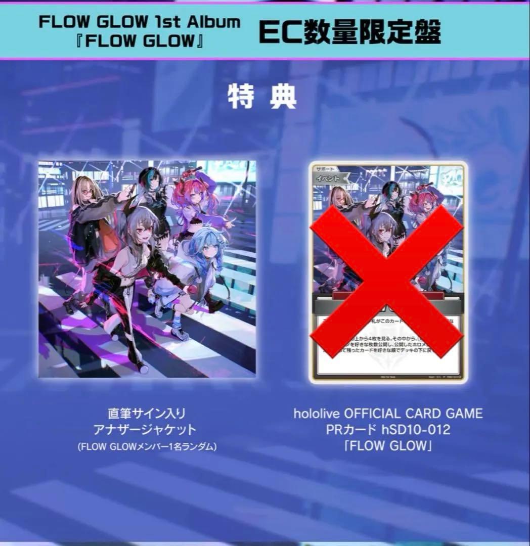 ホロライブ FLOW GLOW 1st アルバム 輪堂千速 直筆サイン - メルカリ