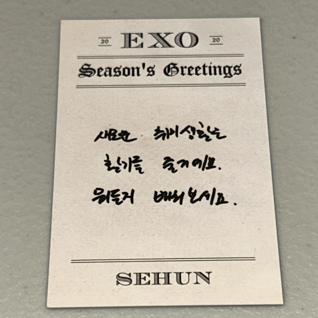 EXO セフン 直筆サイン 2020年シーグリ 封入トレカ - メルカリ