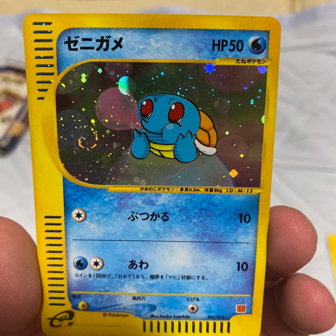 s*p様 ゼニガメ マクドナルドオリジナル ミニマム★パック 007/018 渦