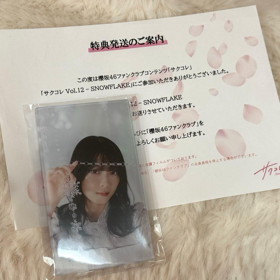 と*♡様 櫻坂46 森田ひかる サクコレ コンプリート特典 アクリル
