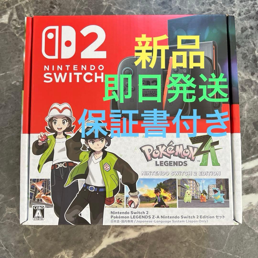 Switch 2 スイッチ Pokémon LEGENDS ZAセット Nintendo Switch 2 + Pokemon Legends: Z-A - Nintendo Switch 2