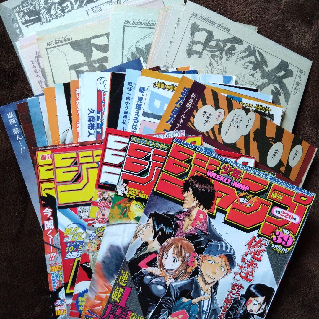 ブリーチ 週刊少年ジャンプ 切り抜き カラー 扉絵 BLEACH 久保帯人
