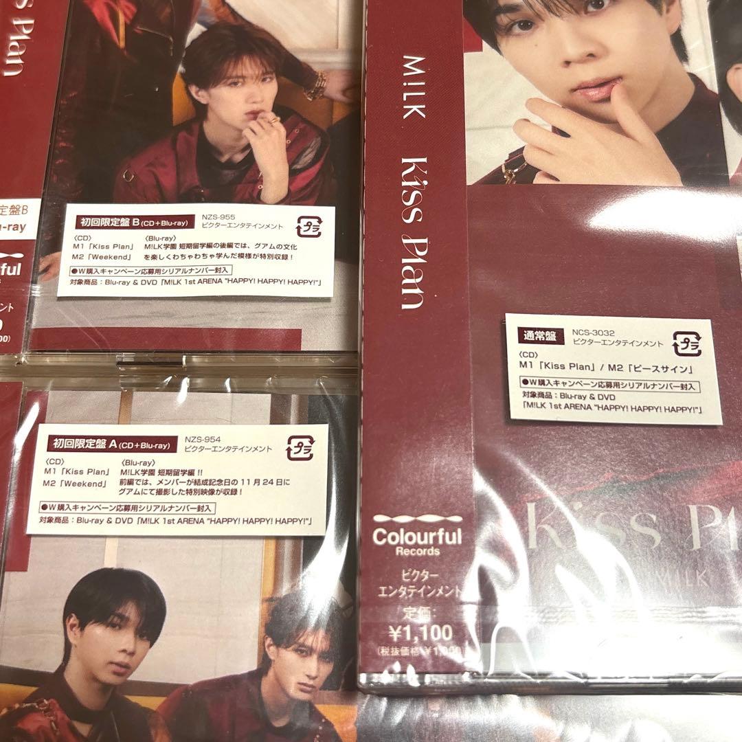 M!LK CDまとめ売りKiss Plan ・アオノオト 各3形態セット - メルカリ