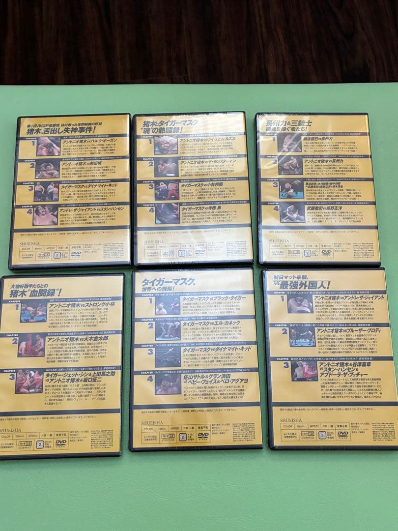 レア DVD未開封 燃えろ 新日本プロレス DVD 1〜20号20巻セット