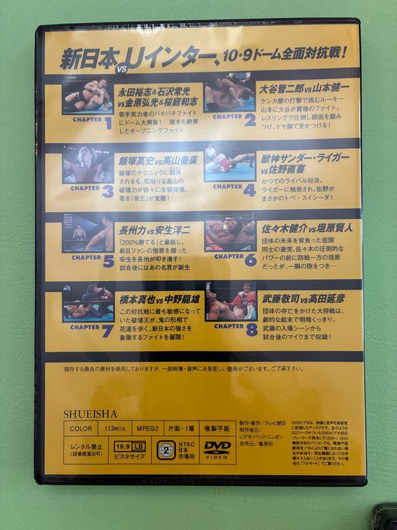 レア DVD未開封 燃えろ 新日本プロレス DVD 1〜20号20巻セット
