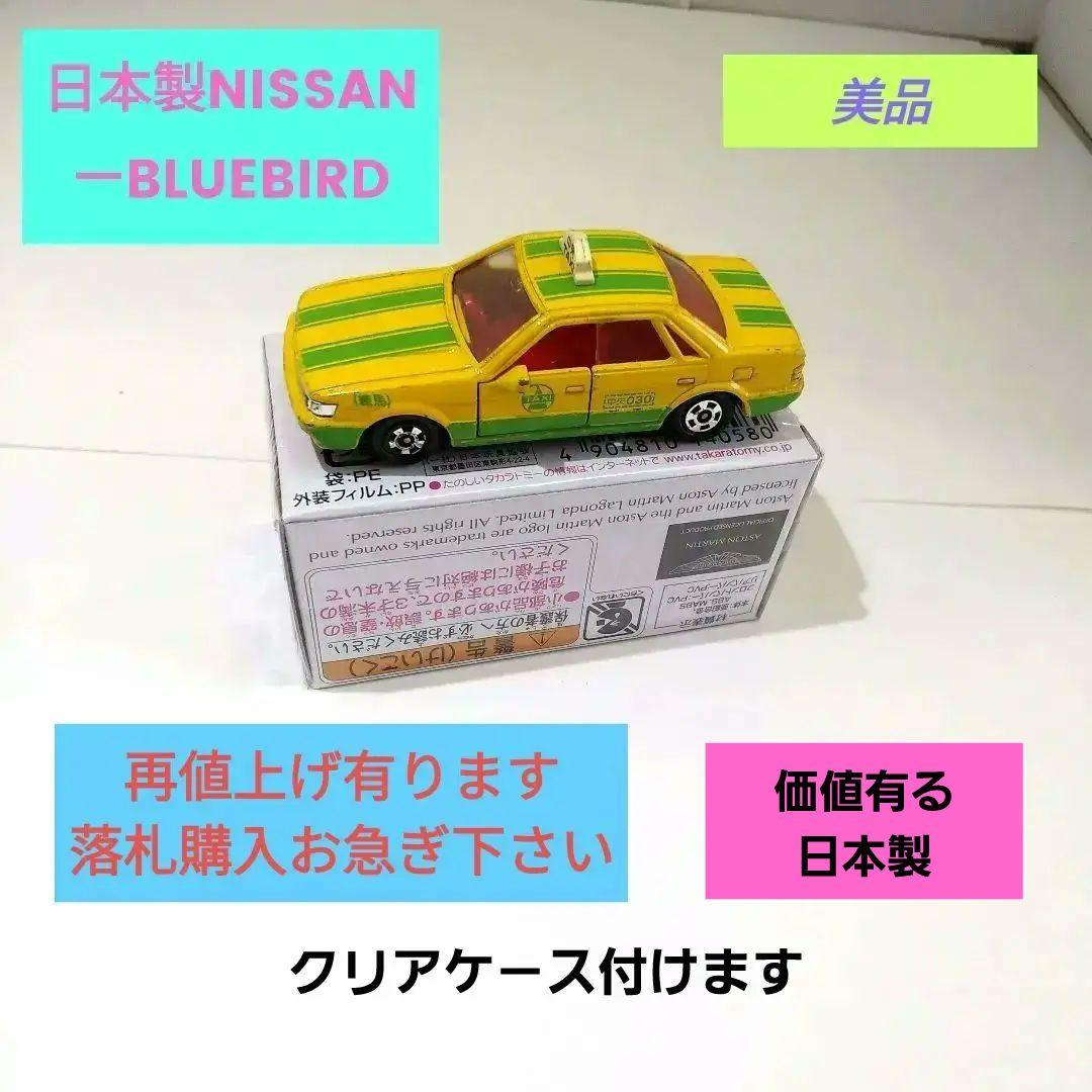 ♦トミカ日本製♦️☆黒箱☆青箱☆赤箱☆レア物☆日産ブルーバードタクシー♦ Amazon | 日本製 トミカ 赤箱 109 ブルーバード タクシー 1/60 赤TOMY