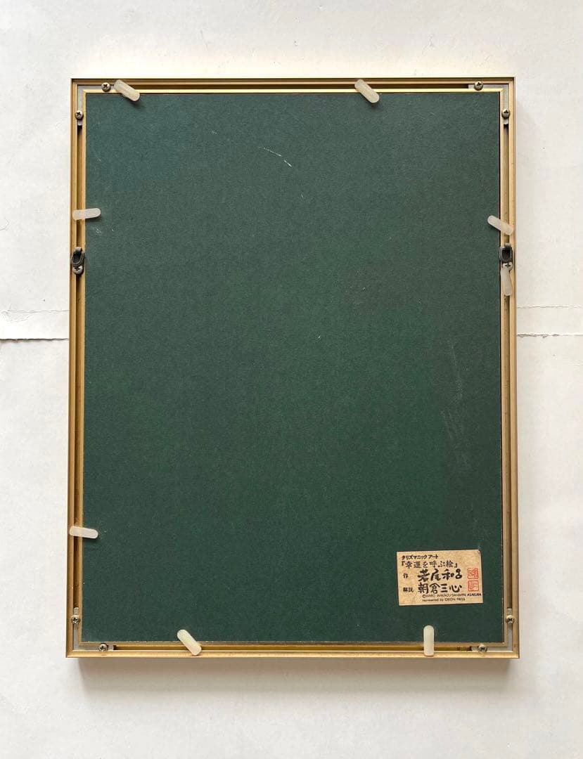 タリズマニックアート 若尾和呂 【幸運を呼ぶ絵】 - メルカリ