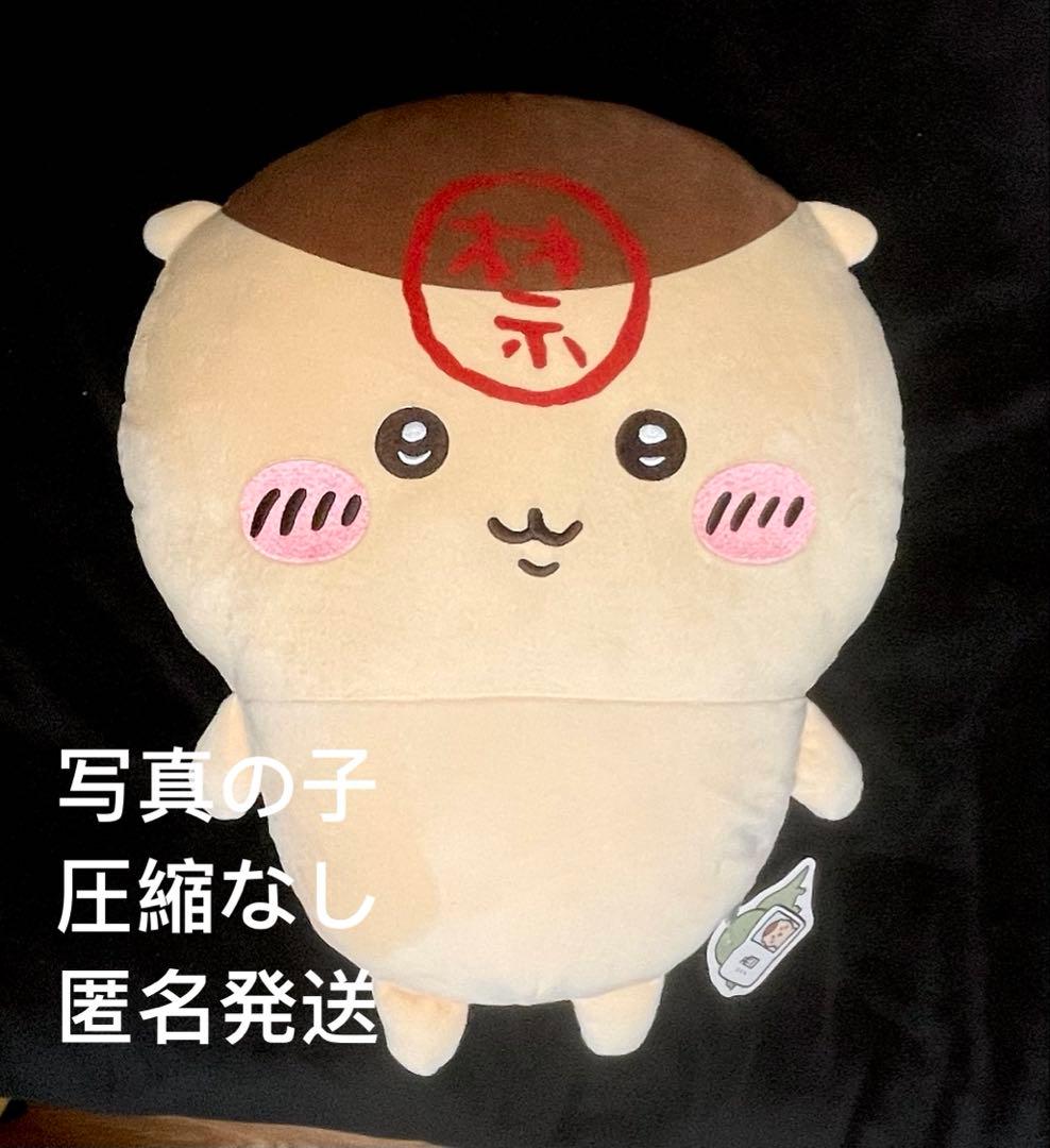 B*翼様 ちいかわ くりまんじゅう 超BIGぬいぐるみ 禁酒 ちいかわ】禁酒！「くりまんじゅうの超BIGぬいぐるみ」が12月26日