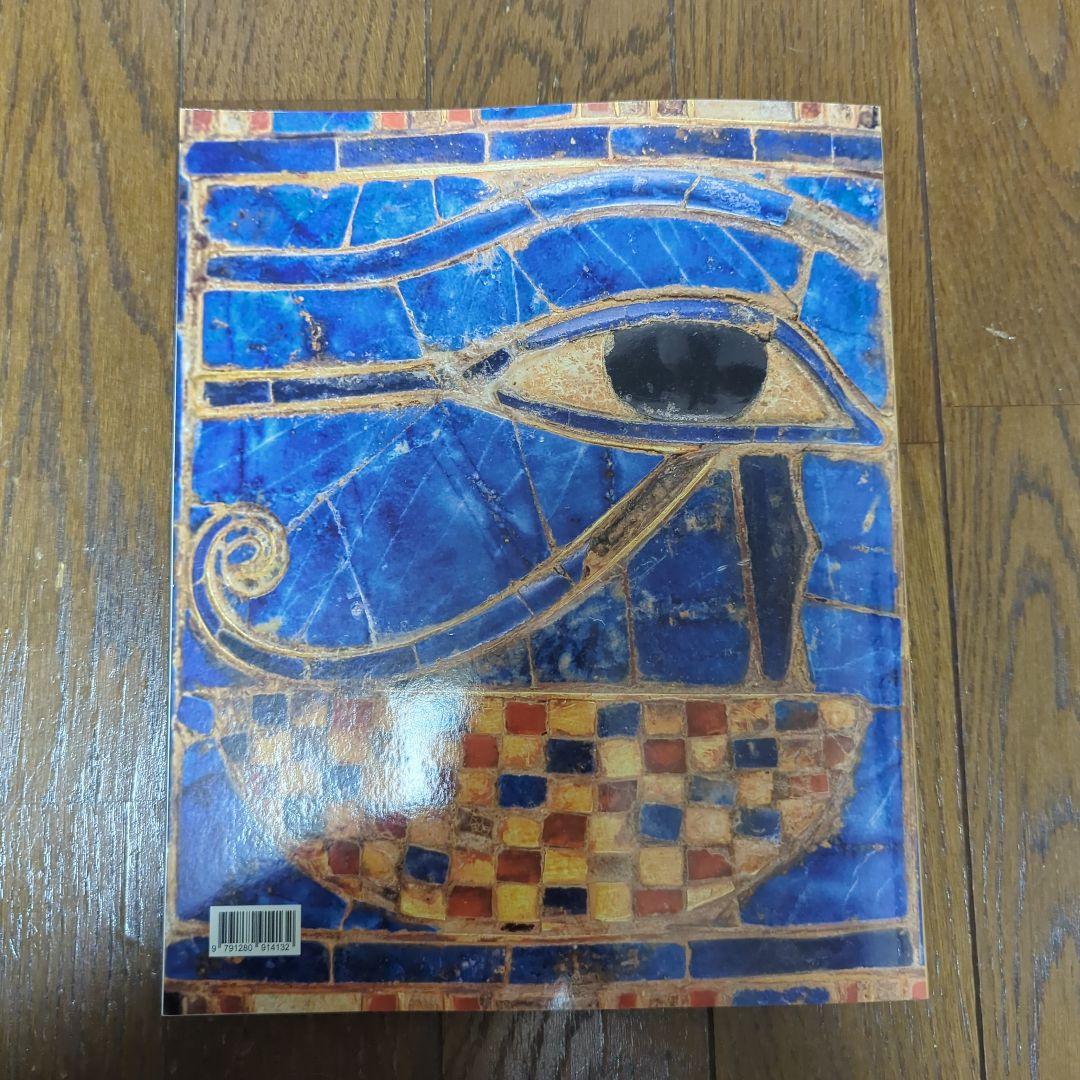 ラムセス大王展 ファラオたちの黄金 図録 - メルカリ