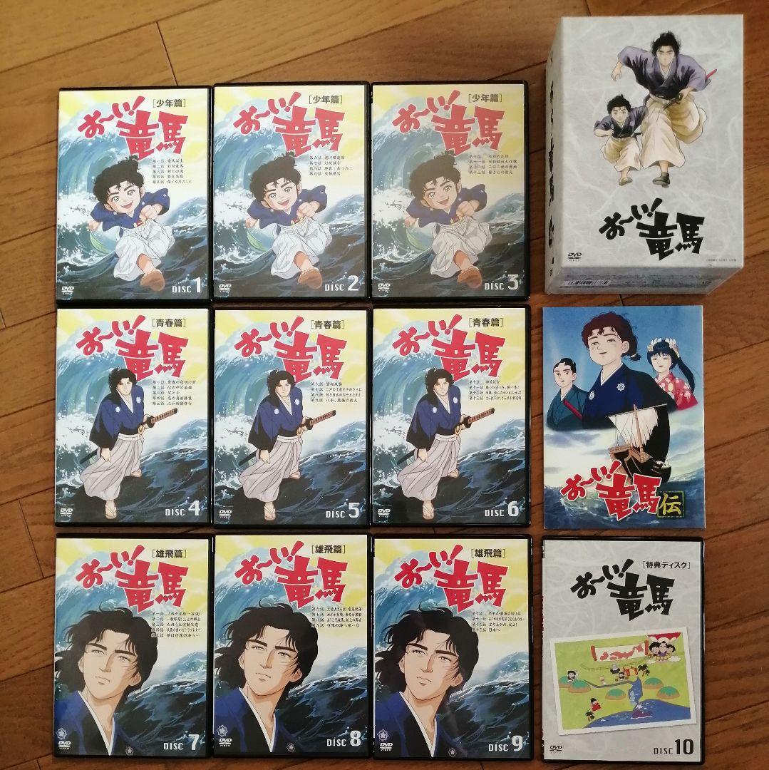 お～い!竜馬 DVD-BOX 完全収録版〈10枚組〉