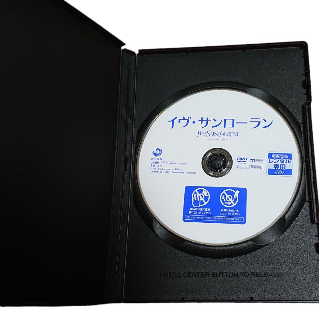 イヴ・サンローラン - メルカリ