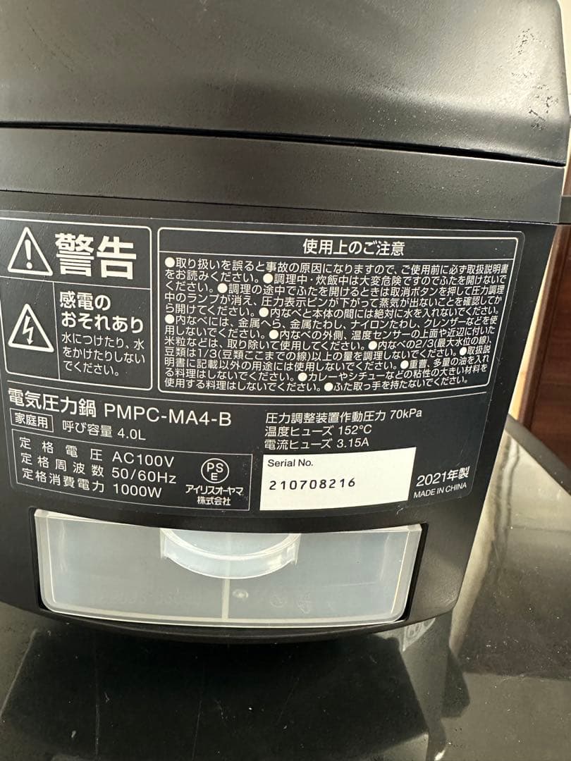 【アイリスオーヤマ】電気圧力鍋 PMPC-MA4-B 4.0L