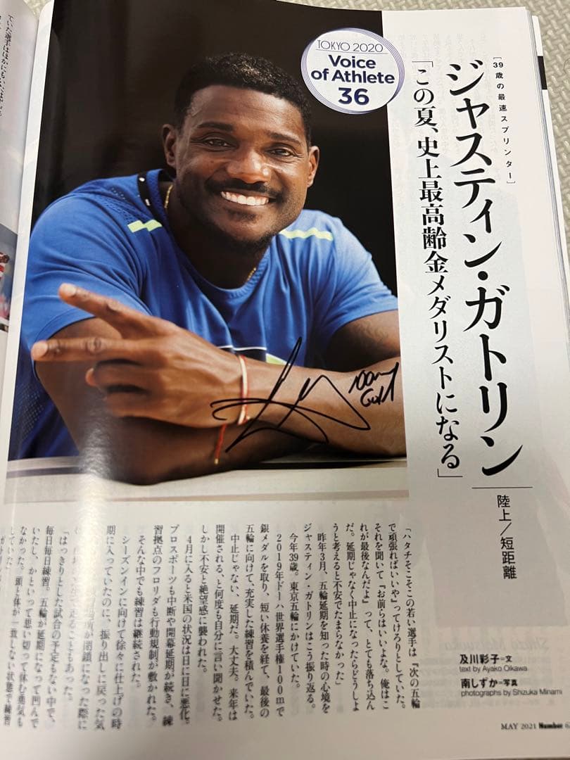 (プレミア品) ジャスティンガトリン　直筆サイン Amazon.co.jp: (プレミア品) ジャスティンガトリン 直筆サイン : Toys