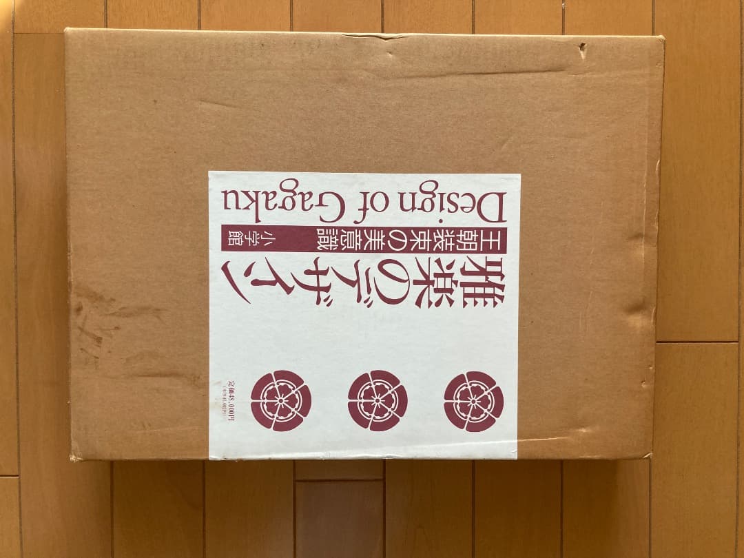 雅楽のデザイン 王朝装束の美意識 小学館