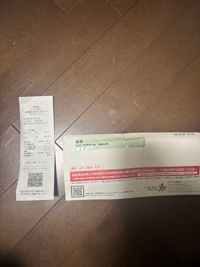 ヤマガブランクスSeaWalk Light Jigging 6.4L ロッド