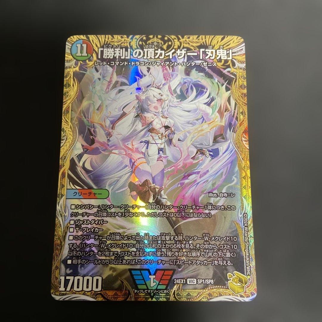 「勝利」の頂カイザー「刃鬼」 金トレジャー 1枚 02099996962812_1_600x600_crop_