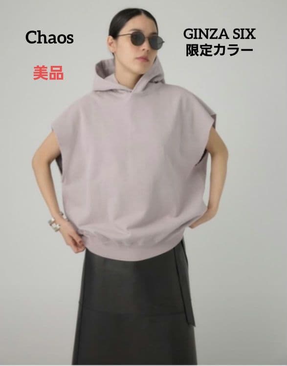 【希少・美品】カオス別注REMI RELEIF裏毛ノースリーブパーカー サクラ 希少・美品】カオス別注REMI RELEIF裏毛ノースリーブパーカー サクラ