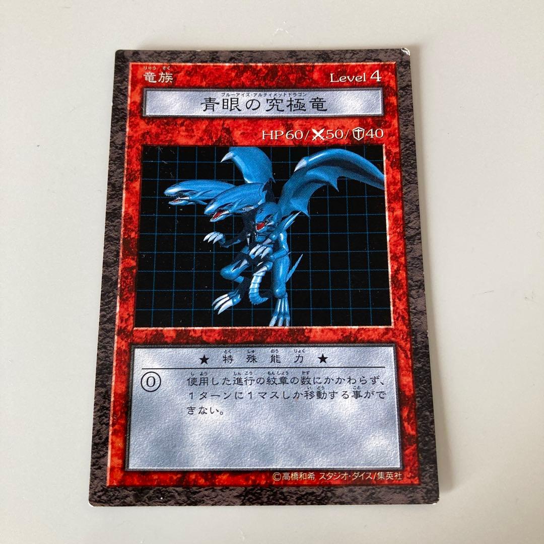 遊戯王 青眼の究極竜 ダンジョンダイスモンスターズ DDM - メルカリ