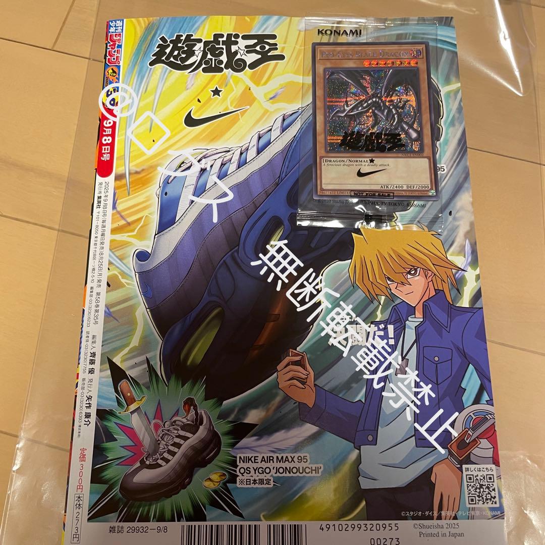 遊戯王 RED-EYES BLACK DRAGON NIKE YU-GI-OH - メルカリ
