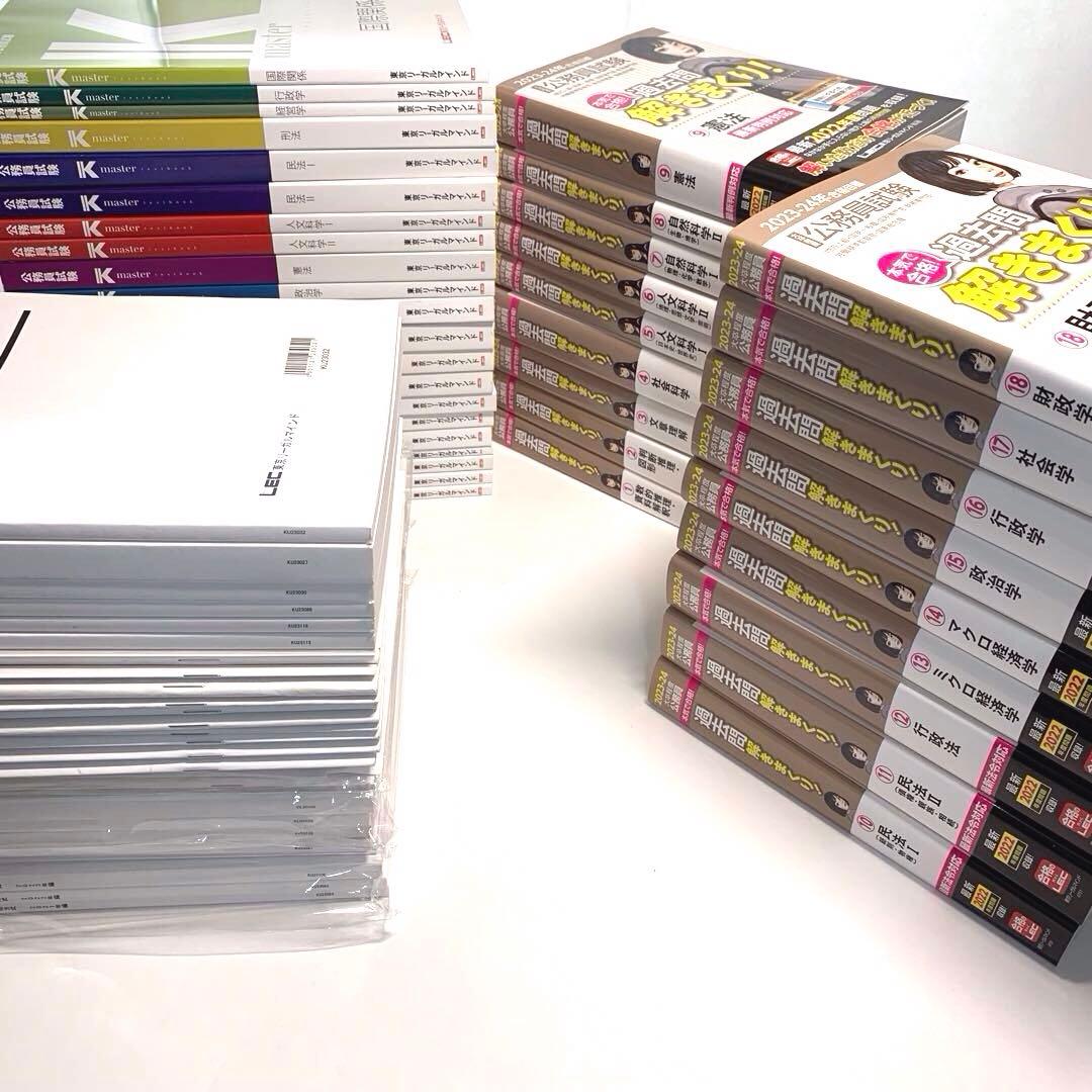 値下げ中】LEC 地方上級・国家一般職 2024年合格目標 - メルカリ